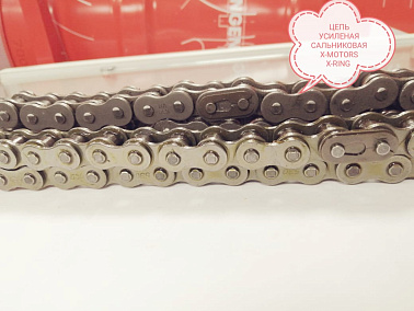 Цепь усиленная сальниковая x-ring X-Motors (530H*44); DINGO T150-200, SF150-200, Капитан 150-200
